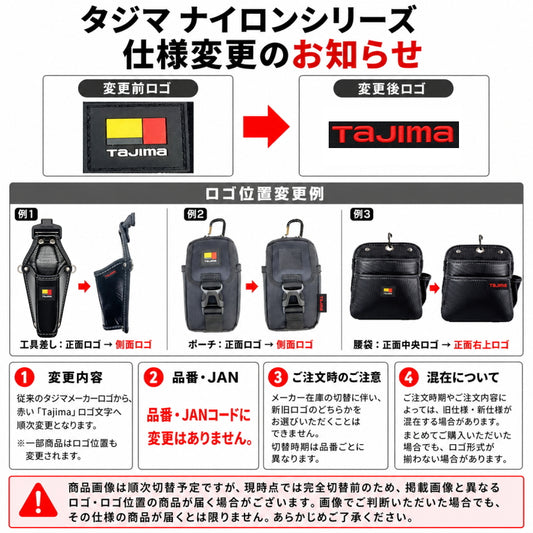タジマ 腰袋 ナイロン ツインフック SFKBN-2S2H SFKBN-2M2H SFKBN-3L2H SFKBN-DK2L2H SFKBN-KG2S2H SFKBN-KG3L2H セフ対応 高密度ナイロン 工具差し