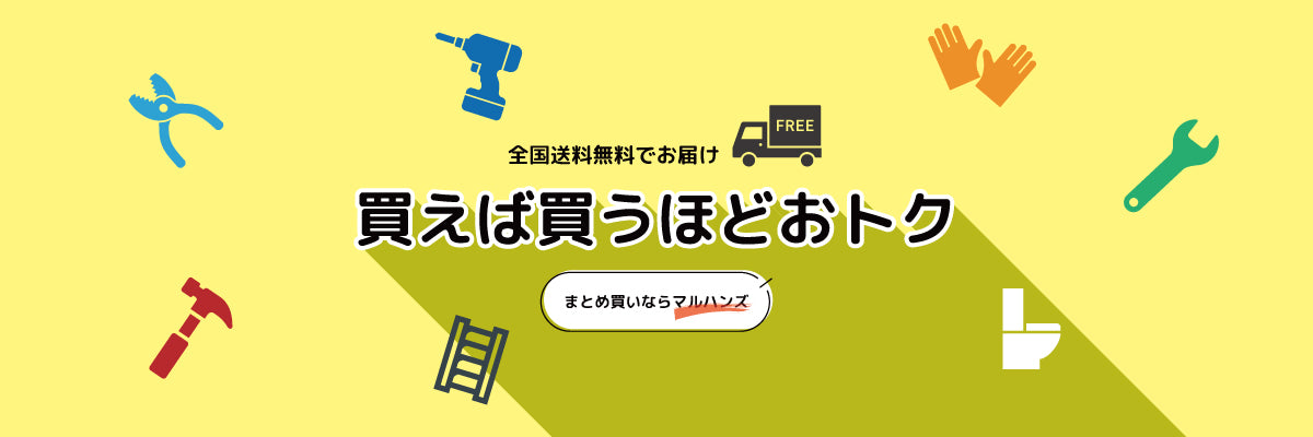 マルハンズ
– MULHANDZ - マルハンズ -