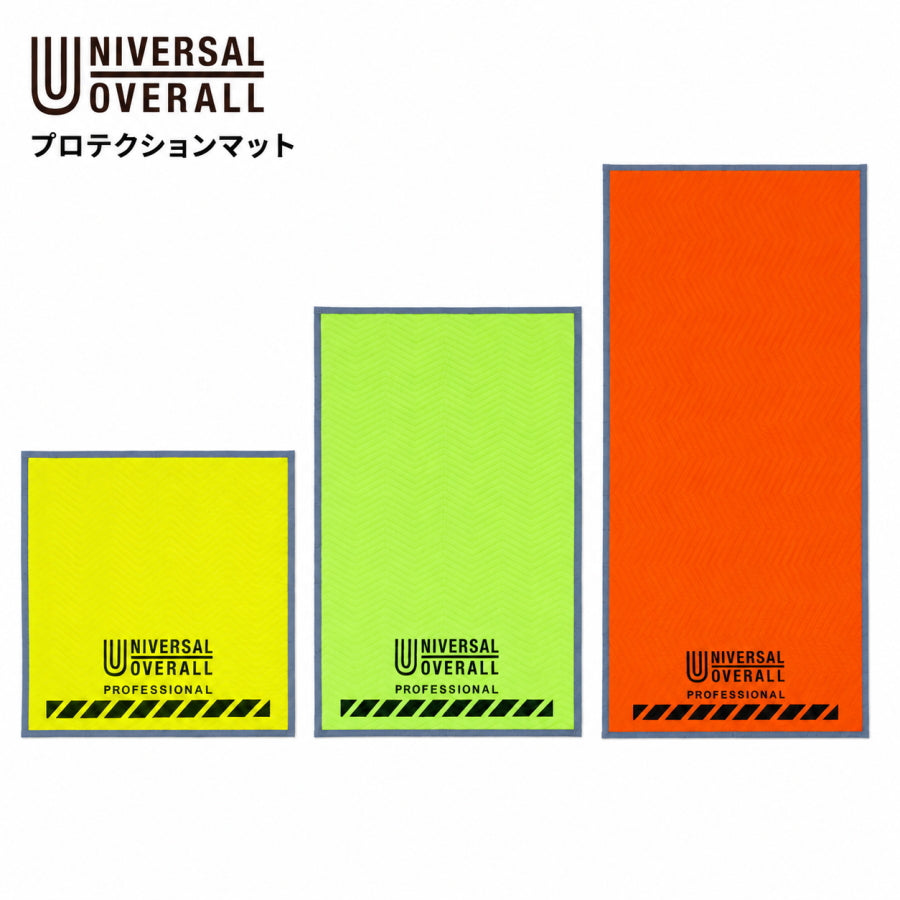 在庫有】 UNIVERSAL OVERALL ハイビズ プロテクションマット 養生