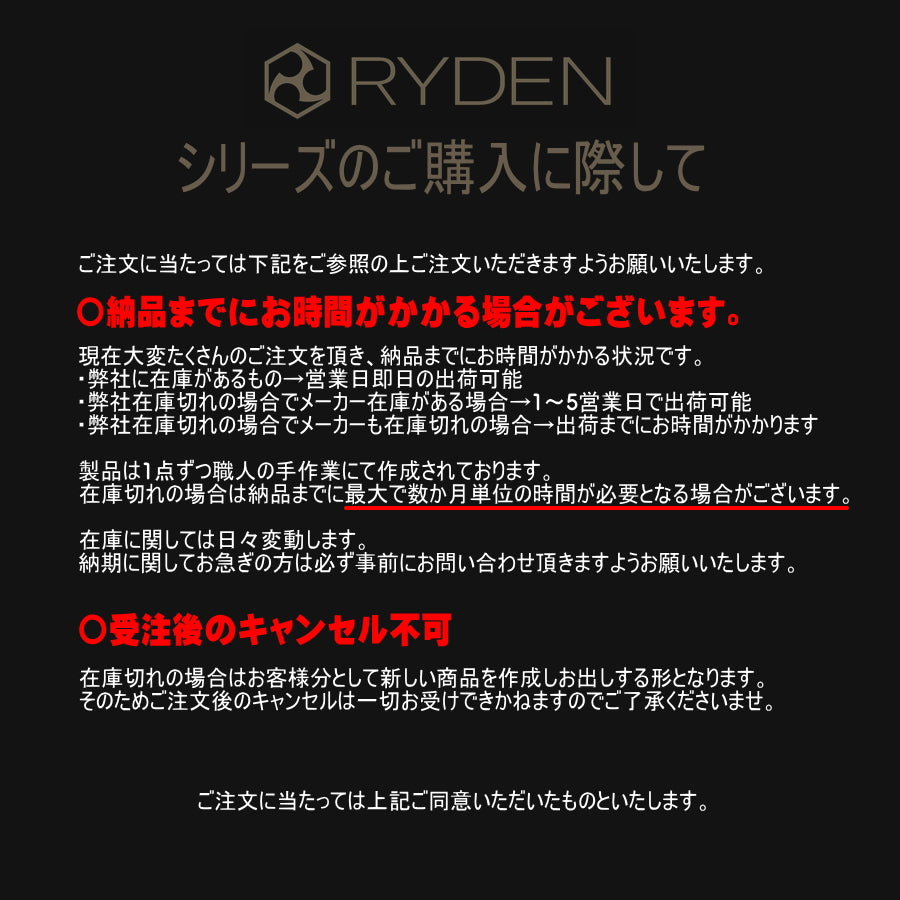 RYDEN (ライデン) 雷神パッチ RD-05-001 ライデンパッチ