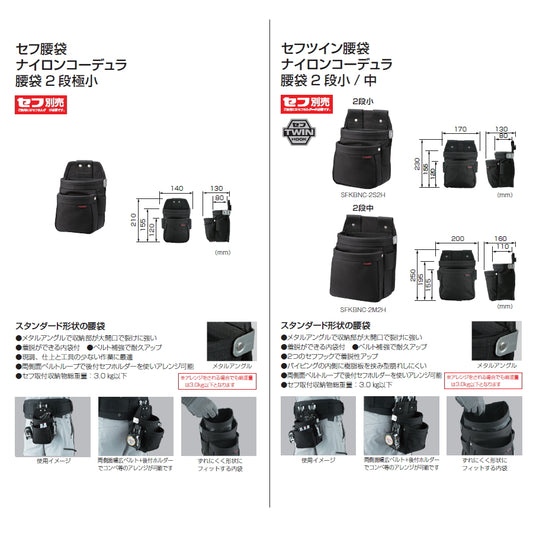 【予約品】 タジマ セフ腰袋 ナイロンコーデュラ
