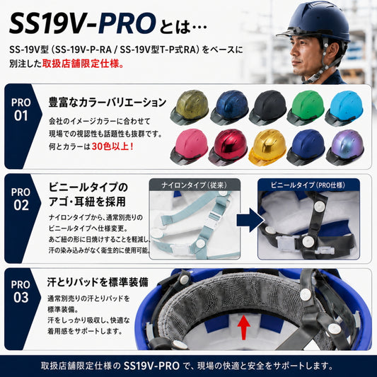 進和化学工業 ヘルメット SS-19V PRO 別注仕様 マットバイオレット / スモーク 4582682020096