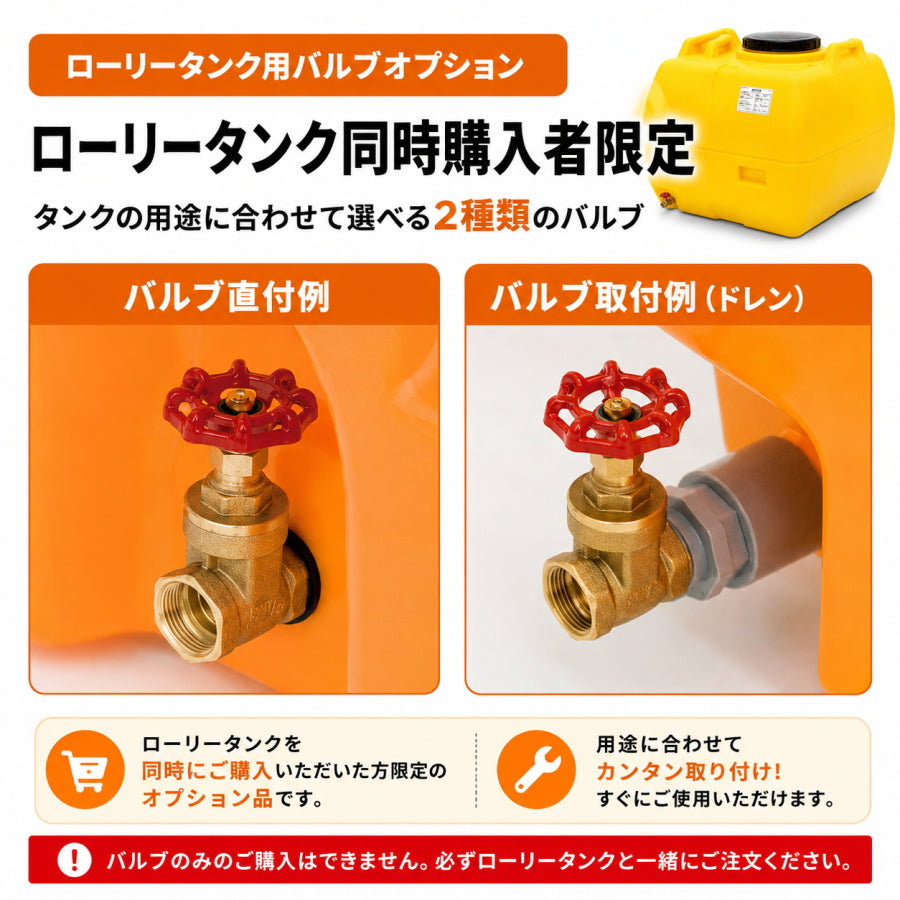 バルブソケット４０Ａ　４個　＋　バルブソケット５０Ａ　１０個　 の計１４個セット スイコー ローリータンク用 バルブ オプション スリーブバルブ 25A 40A