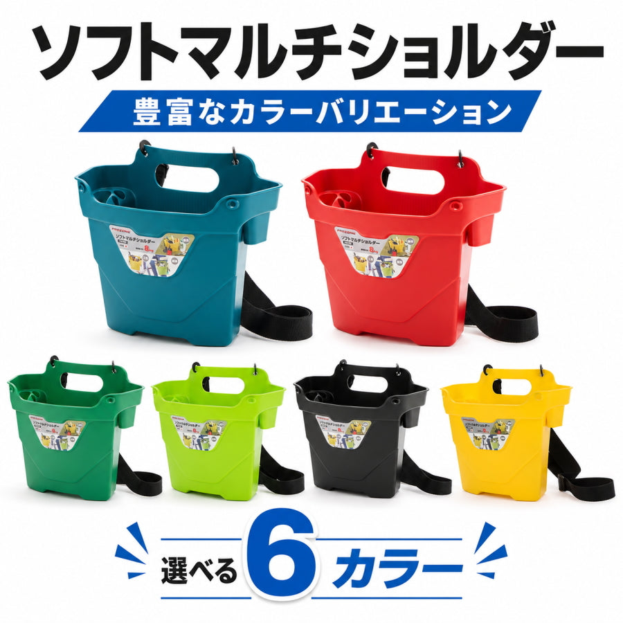 高儀 ソフトマルチショルダー ベルト付き SMS-Y SMS-G SMS-MBLK SMS-CR