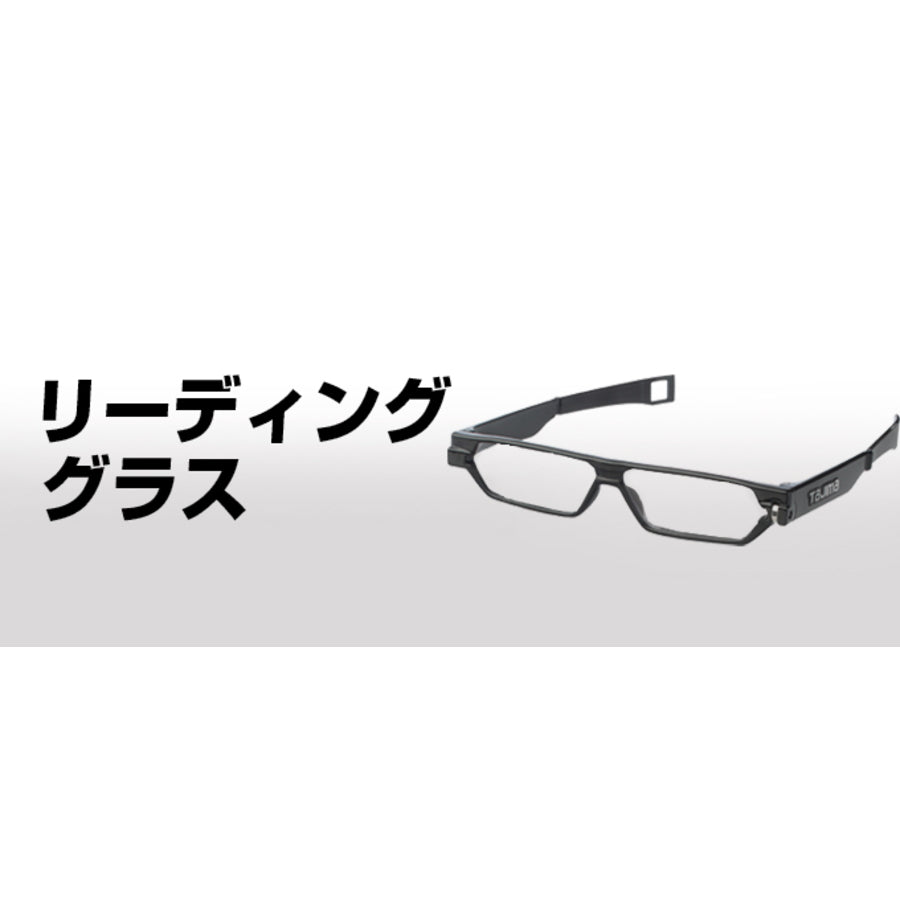 タジマ 老眼用ポケットグラス セフホルスター付 折りたたみ老眼鏡 RG
