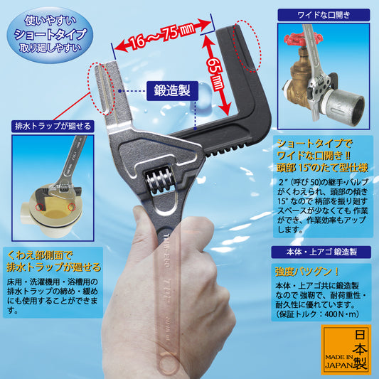 トップ工業 たて型モーターレンチ(250mm) MLW-250