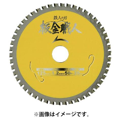 IWOOD 鉄人の刃シリーズ 板金職人