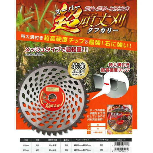 IWOOD 超頑丈刈 スーパータフガリー