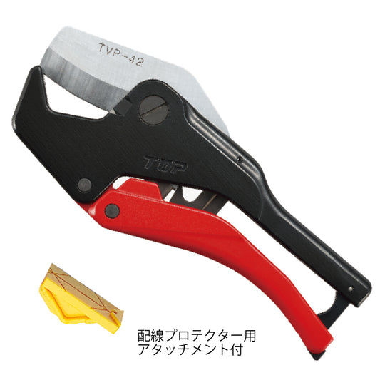 トップ工業 エンビパイプカッター TVP