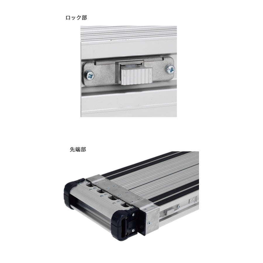 ALINCO アルインコ 伸縮式足場板 VSSR-H 両面滑り止めラバー 30mmピッチ VSSR-200H VSSR-240H VSSR-270H VSSR-300H VSSR-330H VSSR-360H VSSR-400H