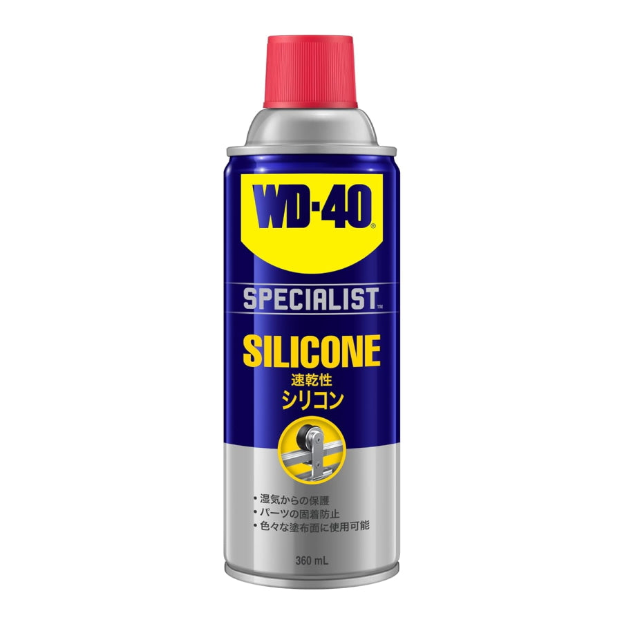 WD-40 SPECIALIST スペシャリスト 潤滑剤 クリーナー ディグリーザー ホワイトリチウムグリース シリコン潤滑剤 コンタクトクリーナー