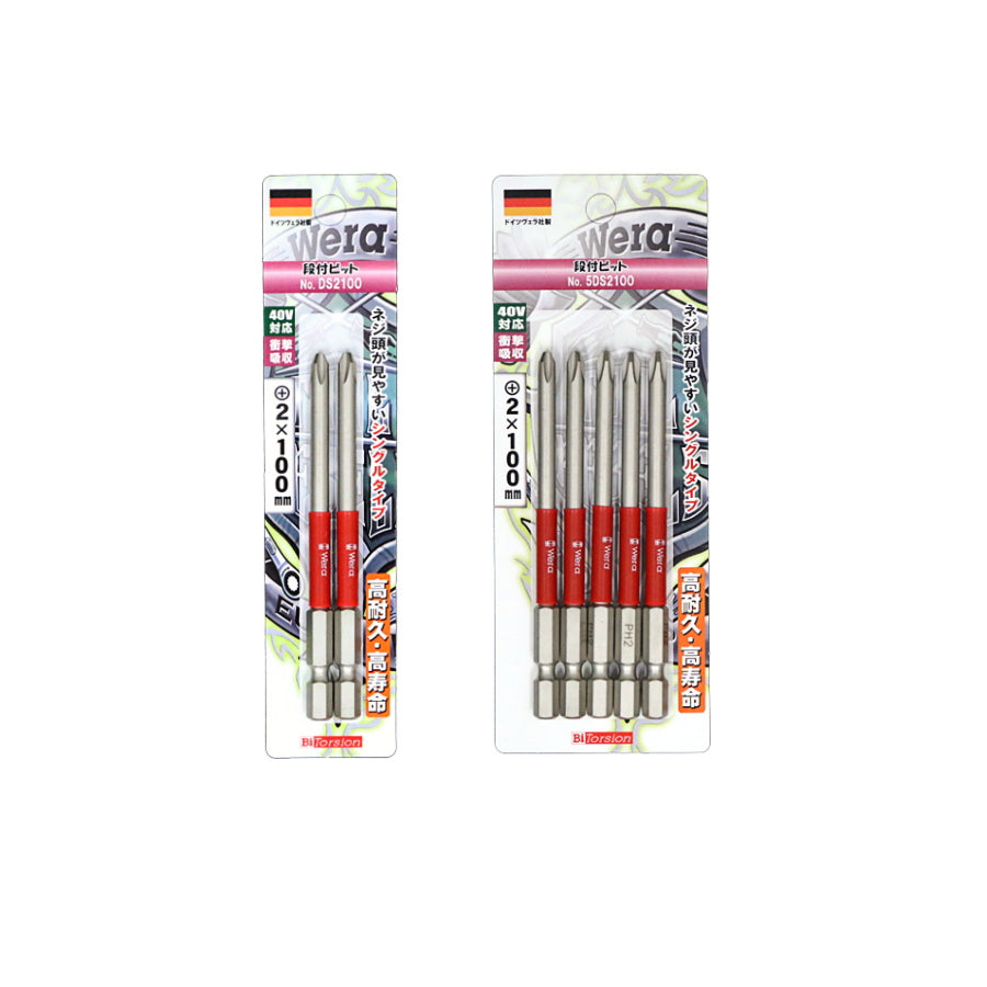Wera 段付ビット +2 インパクト用ビット DS2100 DS2130 DS2150 5DS2100