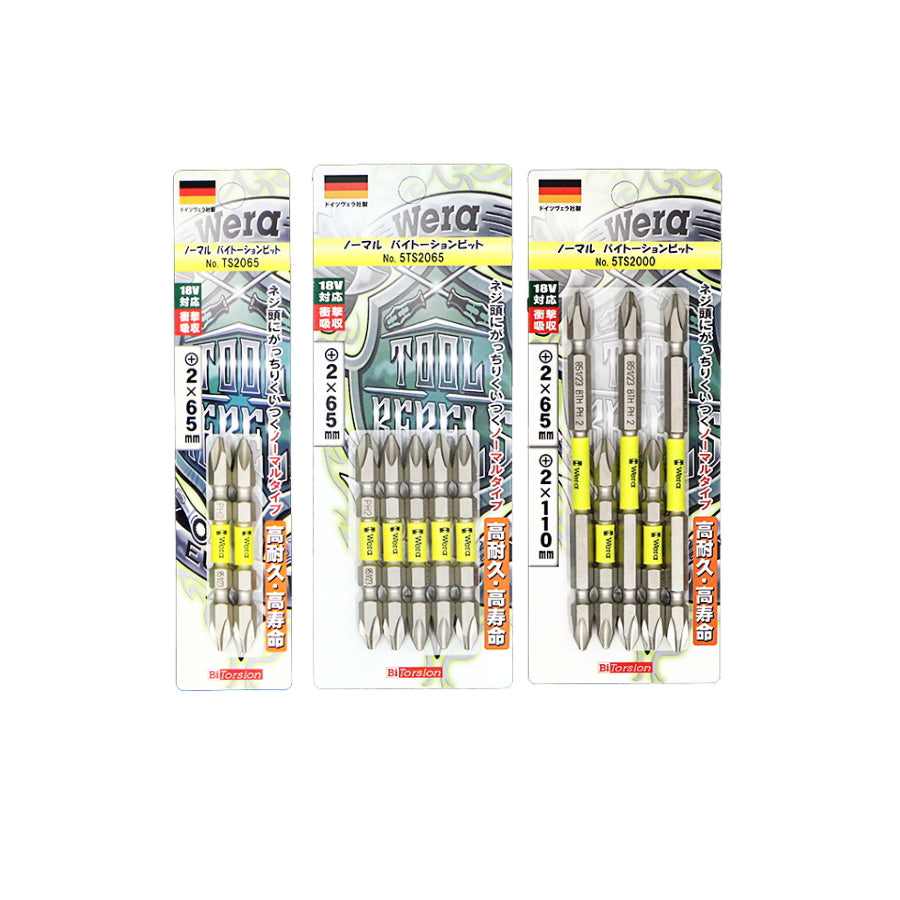 Wera ノーマル バイトーションビット インパクト用ビット TS2065