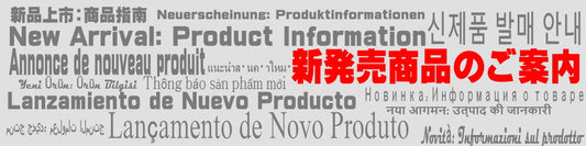 ベッセル2026年2月新商品｜精密差替ラチェットMR36＆メガドラ900RT-7Pを徹底解説
