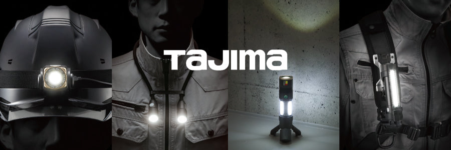 【2026年最新】タジマ新型LEDライト全4種をプロが徹底解説！セフシステム対応ワークライト・ランタン・ヘッドライトが登場
