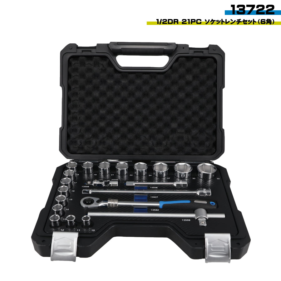 SIGNET コンパクトツールセット フラッグシップモデル 11722 / 12722 / 13722