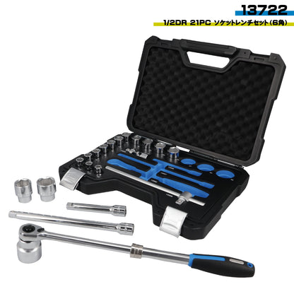 SIGNET コンパクトツールセット フラッグシップモデル 11722 / 12722 / 13722