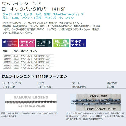 ハリマ興産　サムライレジェンド　ローキックバックRTバー