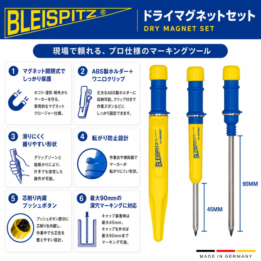 7月入荷予定予約品】 Bleispitz ブライスピッツ Dry Magnet ドライ