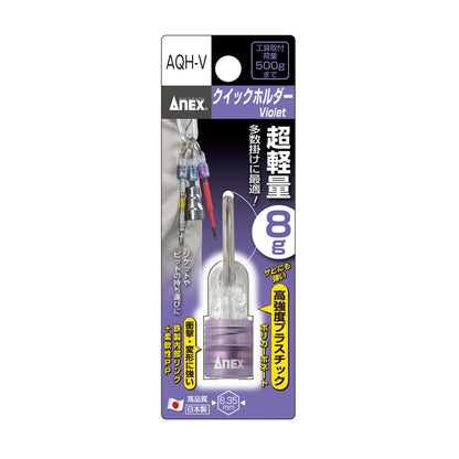 アネックス クイックホルダー AQH