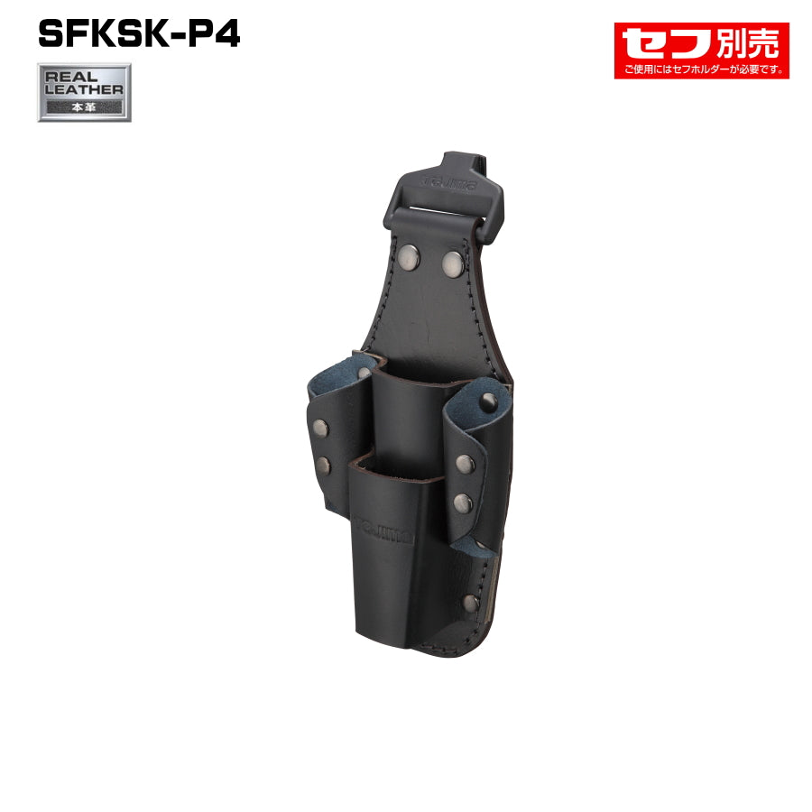 タジマ セフ工具差し 【本革】