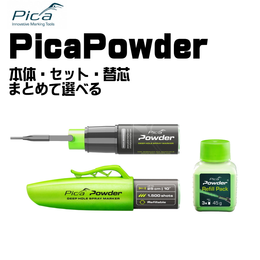 PicaMarker ピカマーカー PicaPOWDER 2020 ディープホールスプレーマーカー 本体・リフィル2030