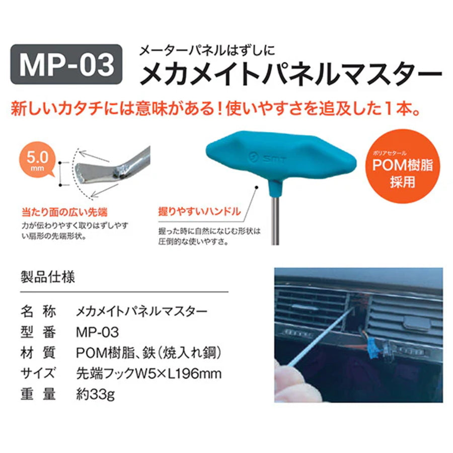 WIT 2239072 SMT メカメイトパネルマスター MP-03