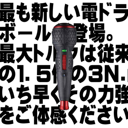 ベッセル 電ドラボール2 220USBC 最大出力トルク3N･m