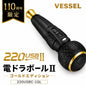 VESSEL ベッセル 110周年記念 電ドラボールII ゴールドエディション 220USBC-1GL USB Type-C充電 電動ドライバー 限定モデル