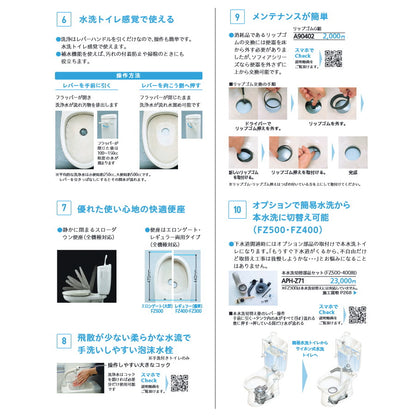 ダイワ化成 簡易水栓便器 FZ300 標準サイズ 樹脂タンク