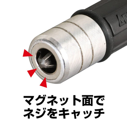 アネックス 強力マグネット式段付ネジキャッチ 段付ビット  ADM