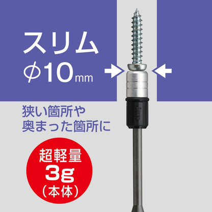 アネックス 強力マグネット式段付ネジキャッチ 段付ビット  ADM