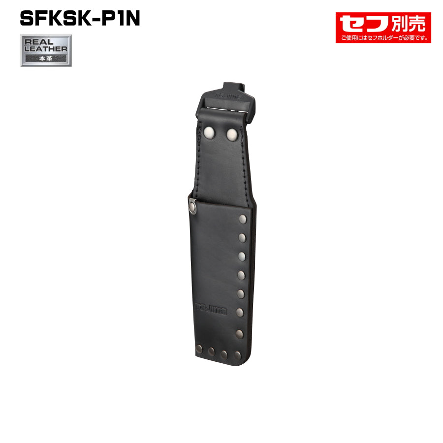 タジマ セフ工具差し 【本革】