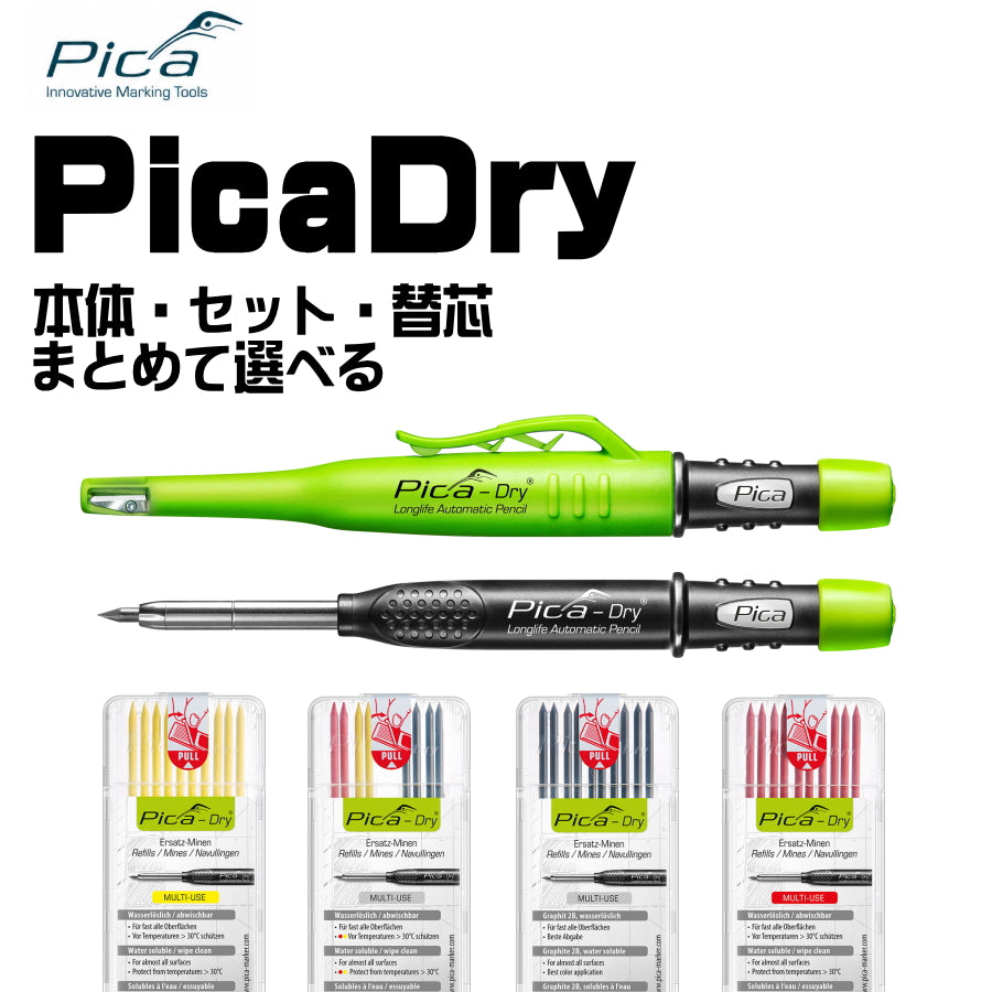 PicaMarker ピカマーカー Pica Dry 3030 ロングライフ オートマチックペンシル 本体・替芯・アクセサリー