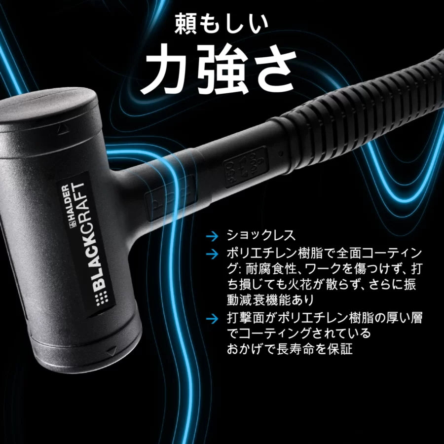 ハルダー ブラッククラフト ショックレス 無反動ハンマー 3379
