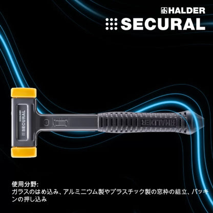 ハルダー セキューラル ショックレス 無反動ハンマー 3380