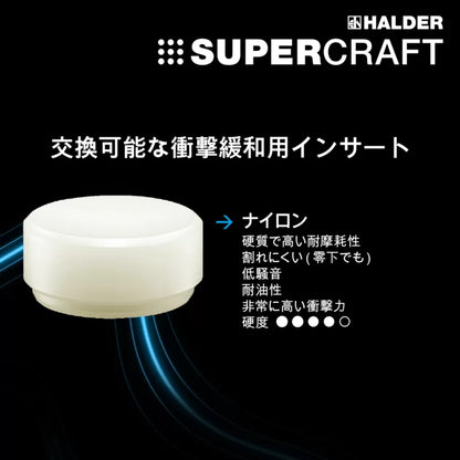 ハルダー スーパークラフト ドロップハンマー ショックレス 3408