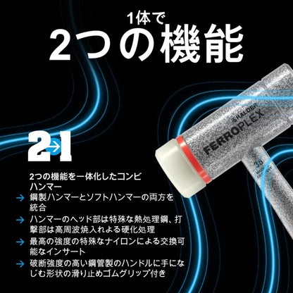 ハルダー フェロプレックス コンビネーションハンマー 3677