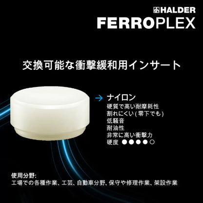 ハルダー フェロプレックス コンビネーションハンマー 3677