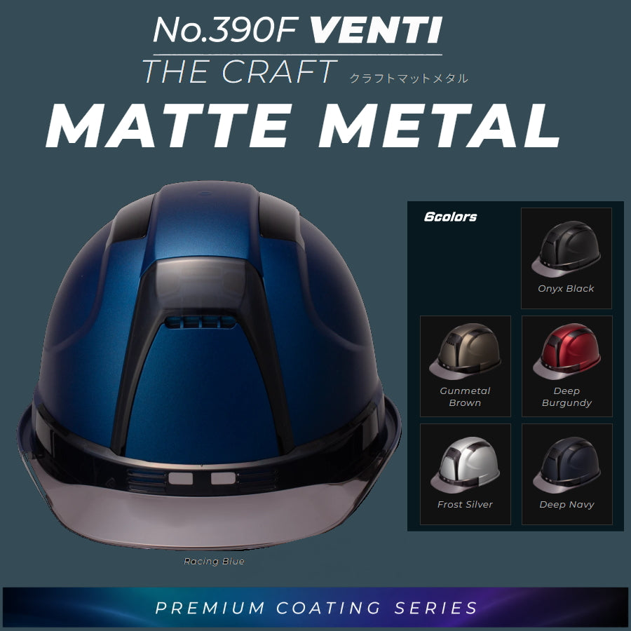 TOYO SAFETY No.390F VENTI プレミアムコーティング クラフトマットメタル 全6色 作業用ヘルメット