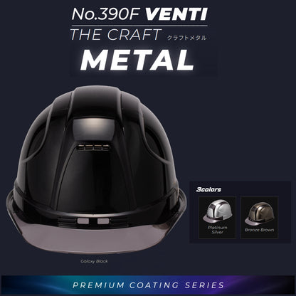 TOYO SAFETY No.390F VENTI プレミアムコーティング クラフトメタル 全3色 作業用ヘルメット