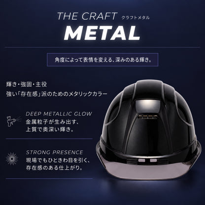 TOYO SAFETY No.390F VENTI プレミアムコーティング クラフトメタル 全3色 作業用ヘルメット