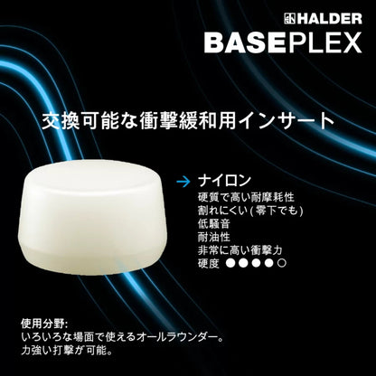 ハルダー ベースプレックス プラスチックハンマー アセテート(赤) × ナイロン(白) 3968