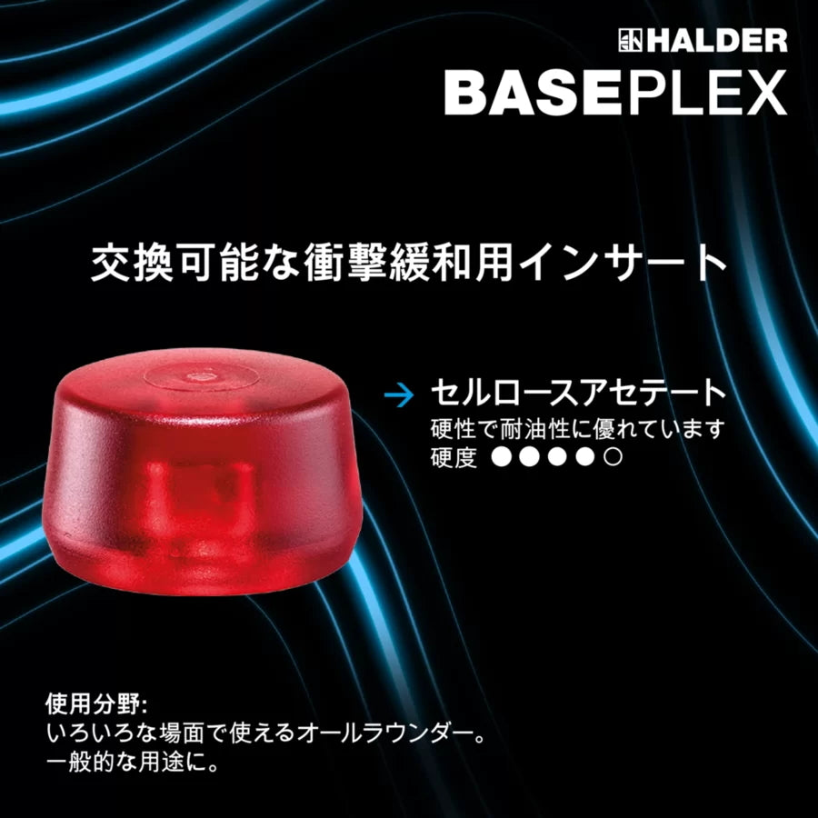 ハルダー ベースプレックス プラスチックハンマー アセテート(赤) × ナイロン(白) 3968