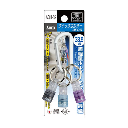 アネックス クイックホルダー AQH