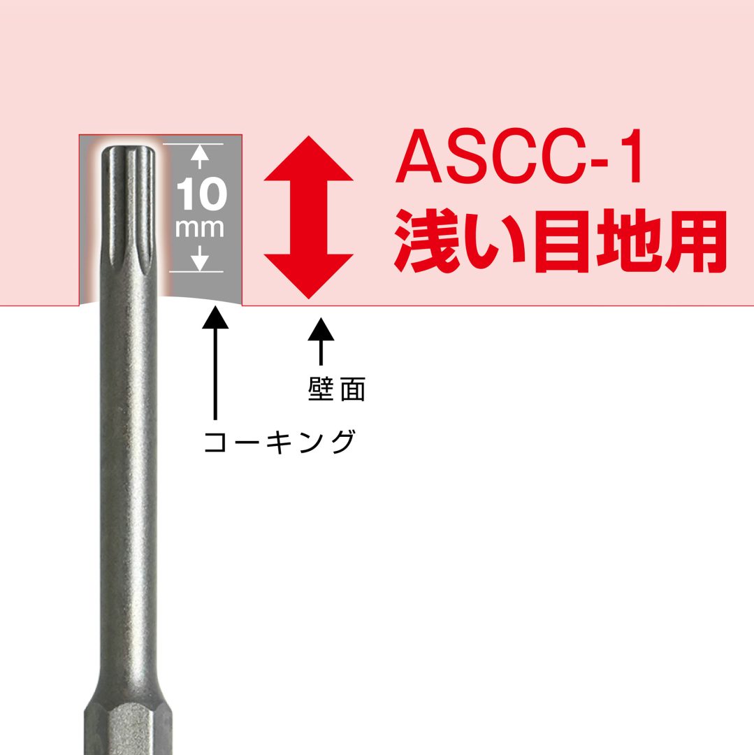 アネックス 速コーキングカッター ASCC