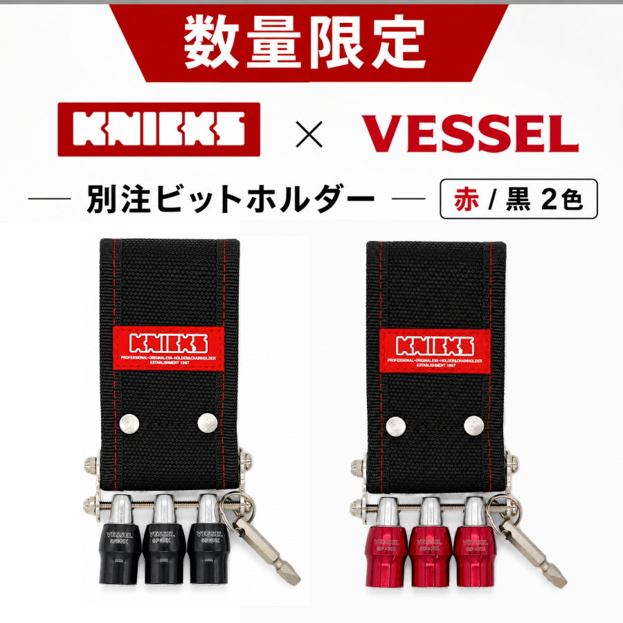 KNICKS×VESSEL 3SE-TSV 赤 / 黒 限定別注モデル KC-201HDX＋N-1＋QB-10＋QB-AD 4号帆布ベルト クイックキャッチャー