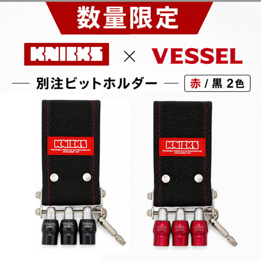 KNICKS×VESSEL 3SE-TSV 赤 / 黒 限定別注モデル KC-201HDX＋N-1＋QB-10＋QB-AD 4号帆布ベルト クイックキャッチャー