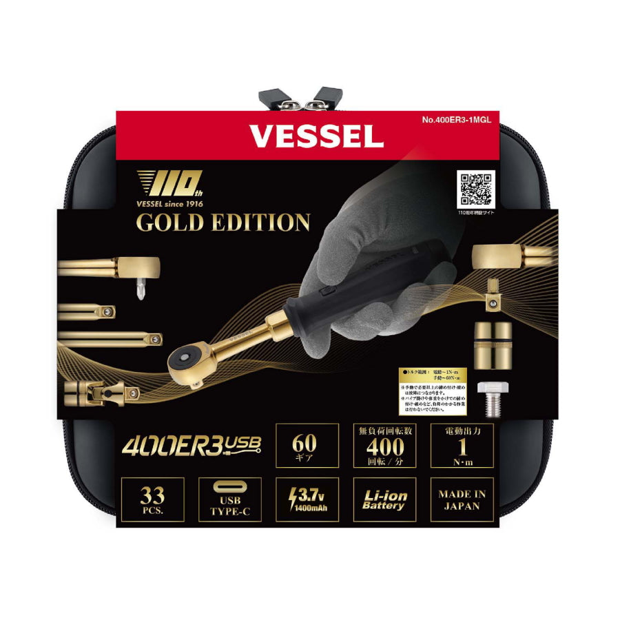 VESSEL ベッセル 110周年記念 電動スリムラチェット ゴールドエディション 400ER3-1MGL 33点セット USB Type-C充電 限定モデル
