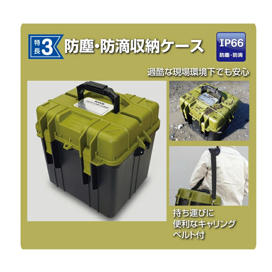 KDS ジンバル式 ミントグリーンレーザー墨出器 RGL-901